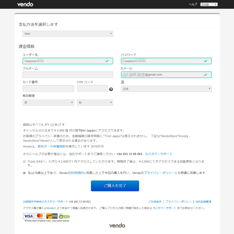 TGirlJapan ティーガールジャパン 入会方法 日本語 登録方法 ニューハーフ 男の娘 無修正動画